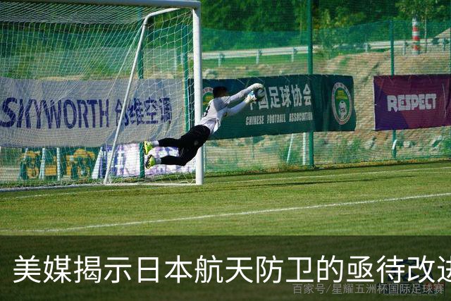 美媒揭示日本航天防卫的亟待改进之处